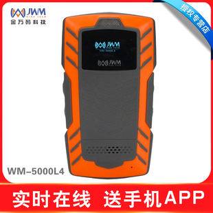 金万码 5000L4D巡检器防爆采集器语音通话GPRS巡更棒实时巡检仪