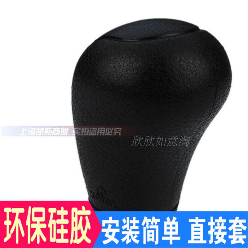 15-17-18-19-20新款汉兰达 档位套 新普拉多硅胶排挡挡把套挂挡套