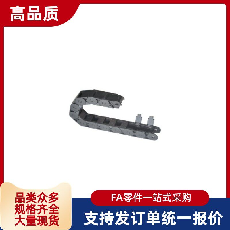 替代 VBD02-F15/F20/F30/F40/50-R28/R38/R48内径开口拖链