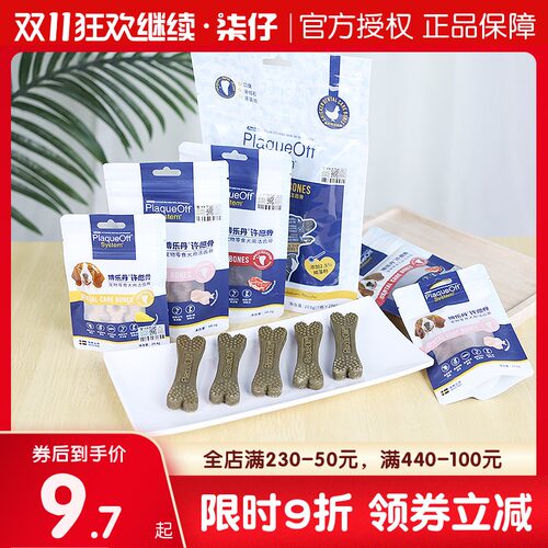 博乐丹洁齿骨许愿骨狗零食狗狗磨牙棒除口臭狗咬胶耐咬训练奖励