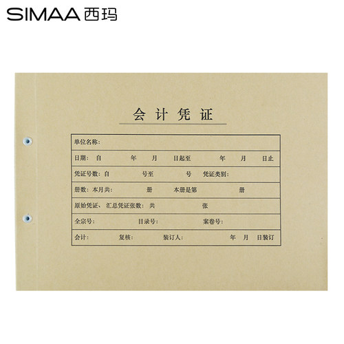 25张 加厚西玛FM154 A4横版记账凭证封面封套280g牛皮卡纸会计财