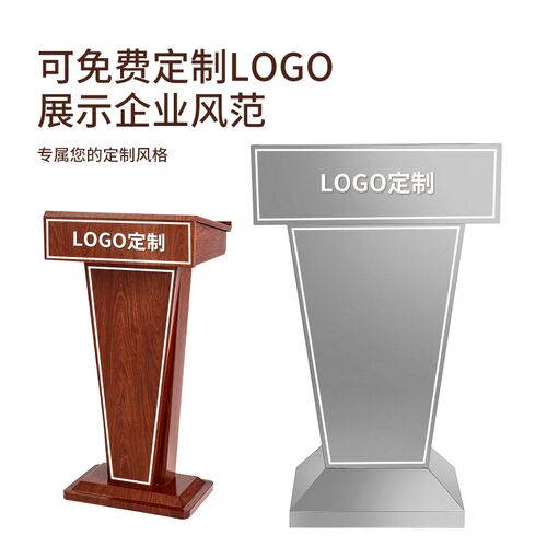 演讲台发言台主持台咨客台店面司仪台迎宾台接待台导购台讲台桌
