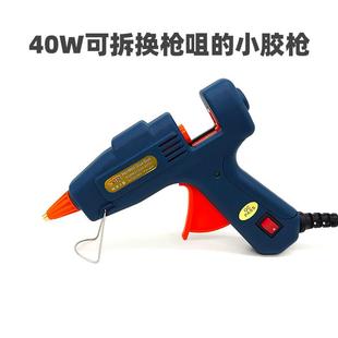飒克热熔胶枪40W换咀手工7mm胶棒SK731工业级大功率小热熔枪
