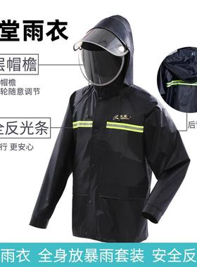 天堂N211-7AP雨衣雨裤套装双层加厚电动摩托车男女分体全身暴雨披