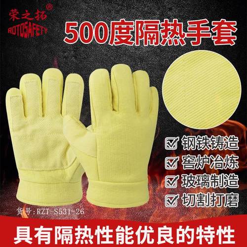 耐高温手套500度烤箱烘焙工业隔热防火加厚五指防烫烤炉熔炼劳保