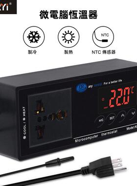 AC-112数显温控器智能高精度数显鸣虫爬虫冰箱温室大棚水族控制器