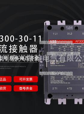 AF系列AF1650-30-11低压接触器 交直流接触器 全新现货