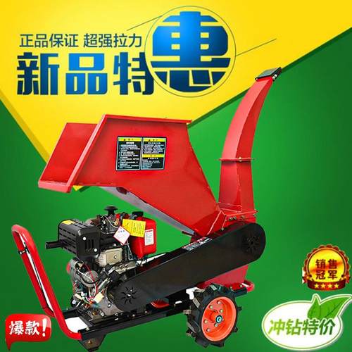 柴油汽油电动树枝粉碎机 可移动款果园园林碎枝机 多功能粉碎机