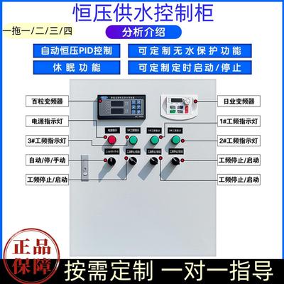 恒压变频水泵控制柜三相水泵控制箱一用一备配电箱成套风机控制柜