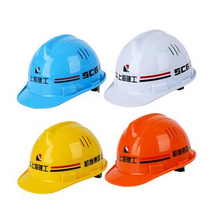上海建工集团一建二建四建五建七建安装集团基础集团安全帽