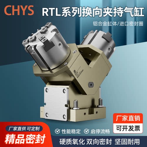 CHYS90度换向气缸RTL系列气动件