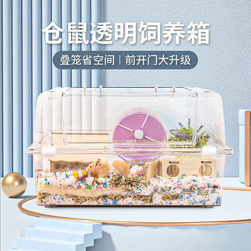 仓鼠笼子金丝熊别墅房子62亚克力水晶透明笼超大豪华用品套装齐全