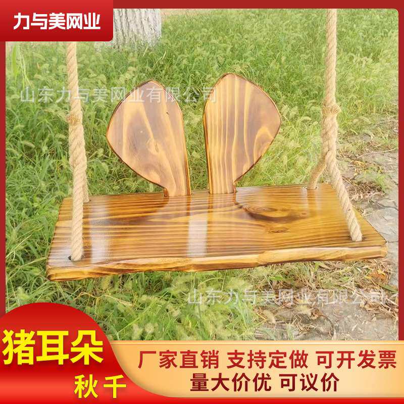 秋千户外庭院挂树大人儿童靠背吊椅室内秋千椅摇篮实木防腐坐板