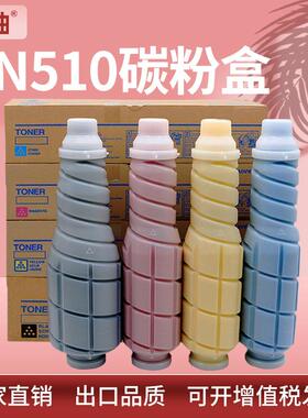 适用美能达TN510粉盒柯美Bizhub C500 C8050 CF5001碳粉墨粉盒