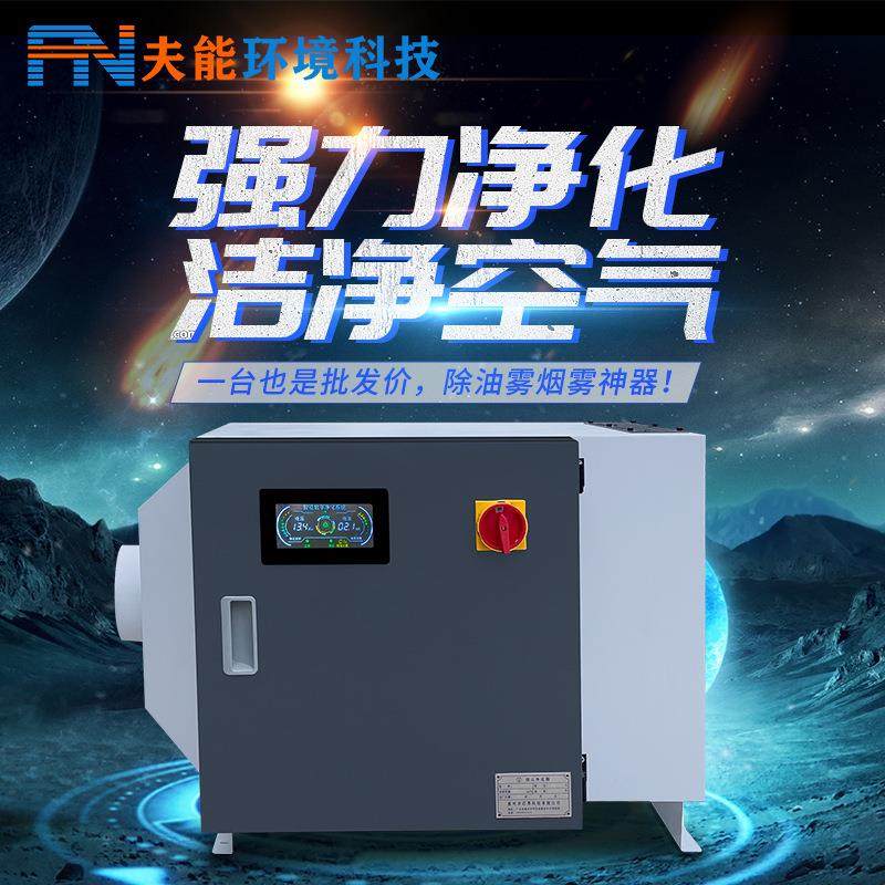 机床油雾收集器系统管道式油雾过滤器工业油雾净化器静电油烟工厂