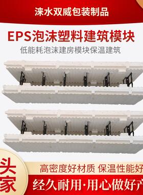 工厂低能耗泡沫建房模块外墙保温建筑EPS模块盖房ICF保温模板