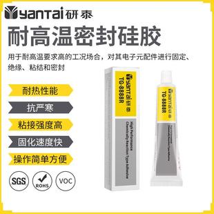 耐高温330度有机硅粘接密封胶铝合金粘陶瓷金属电子固定硅胶胶水