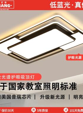 客厅主灯现代简约大厅led全屋套餐灯具卧室灯吸顶灯中山家装灯饰