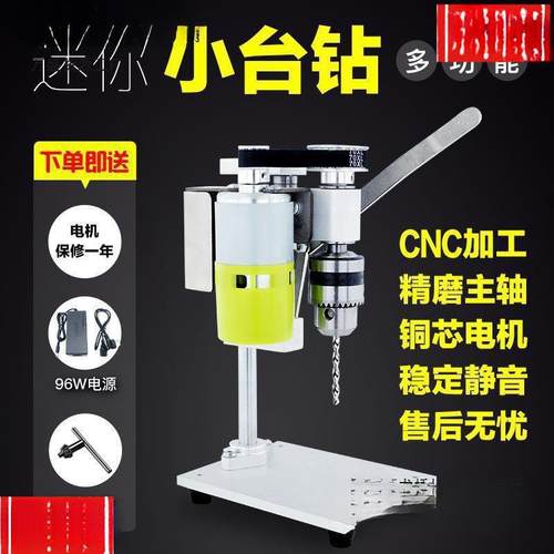 小型迷你微型台钻桌面直流调速电钻打孔机家用电动钻台