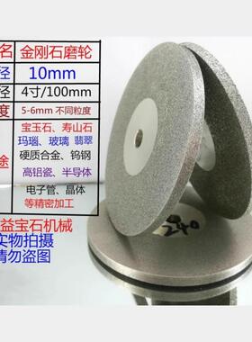 金刚石磨砂轮 100mmx5x10mm孔台磨机陶瓷宝玉石玛瑙钨钢合金砂轮