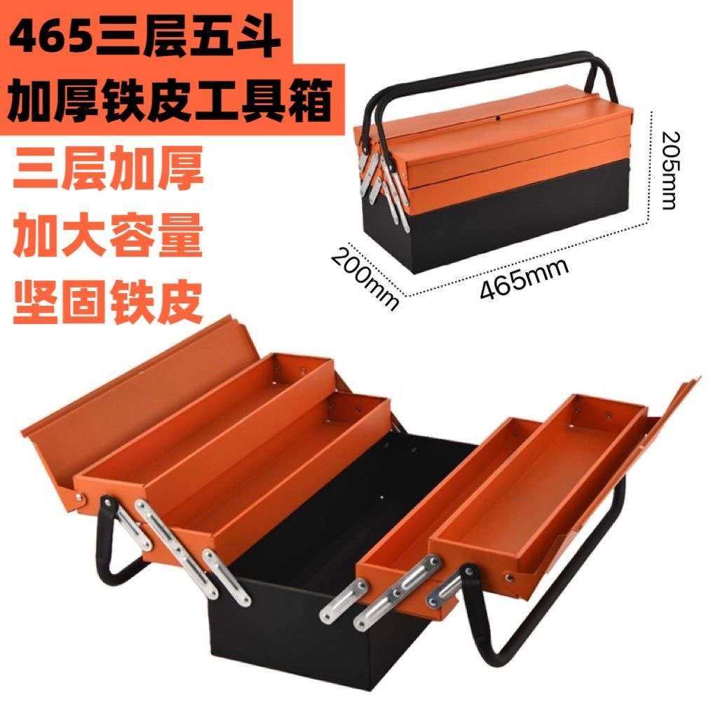 折叠工具箱铁皮多功能三层大号手提五金收纳箱工业级加厚汽修工具,3C数码配件,其它配件,淘宝优惠券,粉丝福利购,淘宝优惠卷