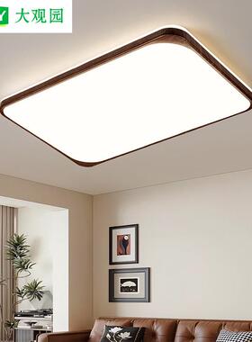 大观园中古风吸顶灯复古木纹色卧室灯简约大气客厅灯大厅主灯578L