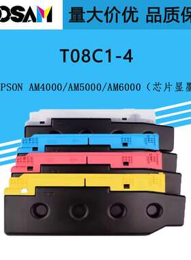 GOOSAM 兼容Epson商喷打印机高端颜料墨盒墨水T04Q1