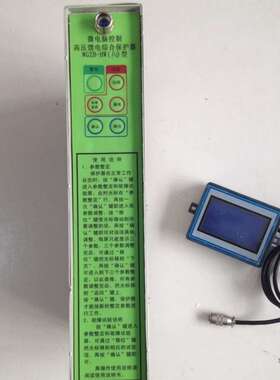 WGZB-HWQ智能型高压微机综合保护装置