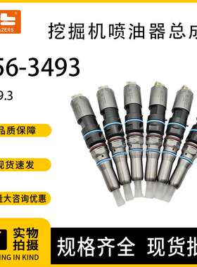 挖机配件C9.3发动机喷油器总成456-3493适用卡特336F 336E