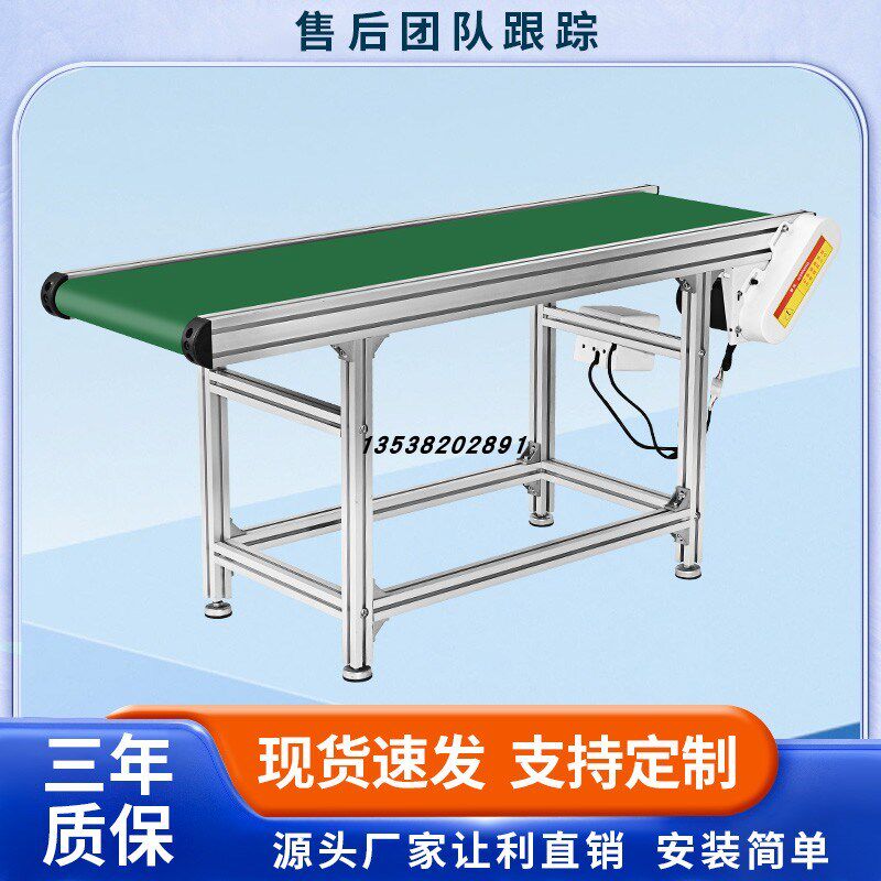 铝合金流水线传送带输送带PVC车间生产线输送机铝型材组装,标准件/零部件/工业耗材,输送带/传送带,淘宝优惠券,粉丝福利购,淘宝优惠卷