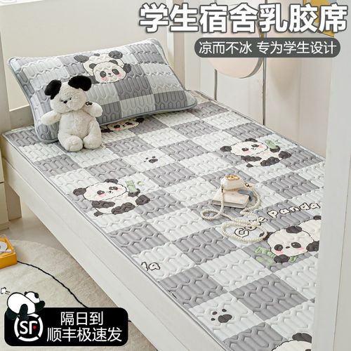 202新款学生宿舍单人乳胶凉席可折叠夏季冰丝可水洗空调软席子