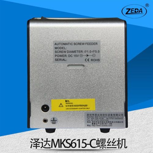 MKS15-C螺丝排列机 手动螺丝机泽达原厂 数显式可调轨道螺丝供机