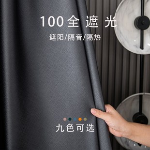 绍兴柯桥窗帘遮光卧室避光防光隔热100不透光加厚全遮阳布 黑灰色