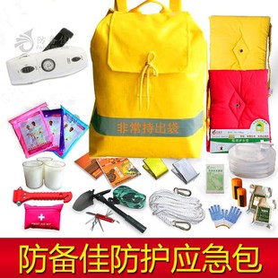 防备佳地震应急包家庭防灾包家用急救包生存包救援逃生包曰本救生