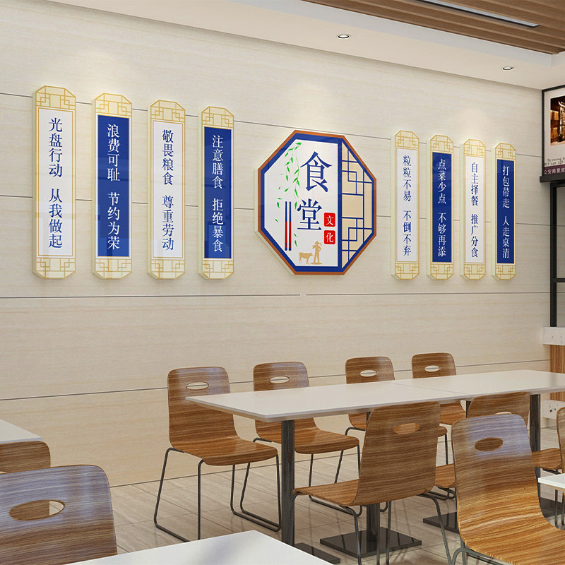 学校食堂文化墙珍惜节约粮食标语墙贴纸企业工厂员工饭厅饭堂布置,家居饰品,软装墙贴,淘宝优惠券,粉丝福利购,淘宝优惠卷
