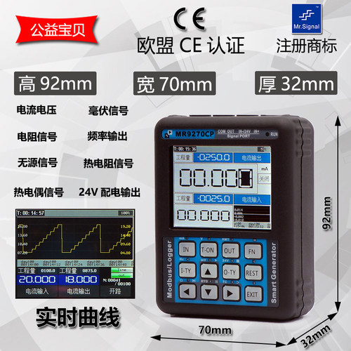 信号发生器-20m校准电流电压热电阻热电偶PT100手持式校验仪
