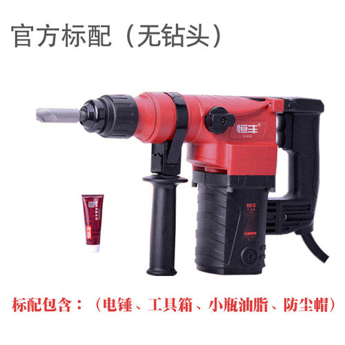 恒丰电捶e3s两用电锤离合冲击钻电镐电钻电锤搞大功率电动工具