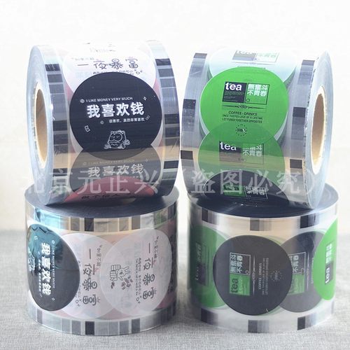 约30张一次性塑料杯珍珠奶茶豆浆杯封口膜通用封杯膜