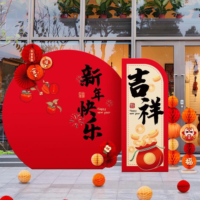 蛇年春节KT板展板元旦布置20商场公司门店新年氛围装饰背景摆件,节庆用品/礼品,装扮布置套餐,淘宝优惠券,粉丝福利购,淘宝优惠卷