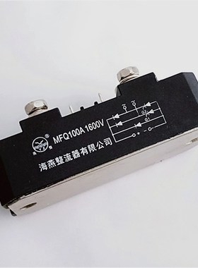 整流器有限公司 整流器 MFQ 100 固态继电器