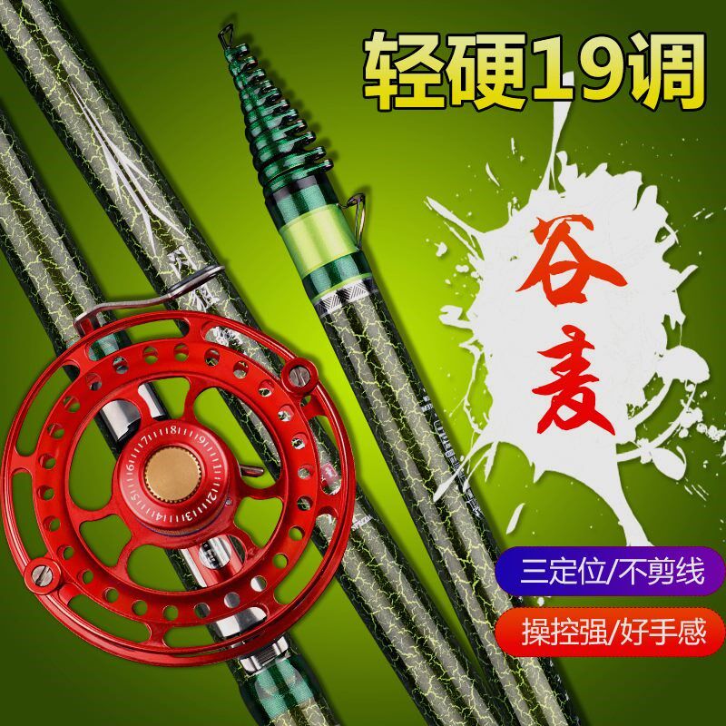 新款 闪狙鲟前打竿谷麦钓竿19调高碳超轻超硬不剪线三定位逗钓竿,户外/登山/野营/旅行用品,前打竿,淘宝优惠券,粉丝福利购,淘宝优惠卷