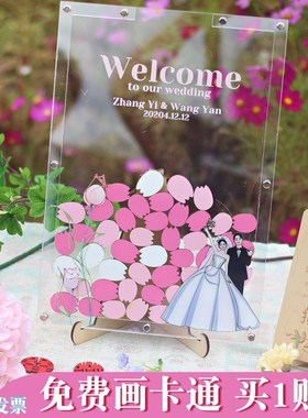 送卡通全身手绘婚纱照粉色创意结婚庆签名相框婚礼签到板定制