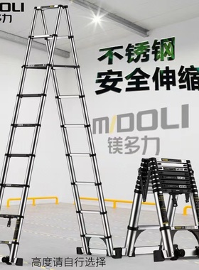 镁多力伸缩梯不锈钢多功能梯子加厚铝合金人字梯家用室内折叠楼梯