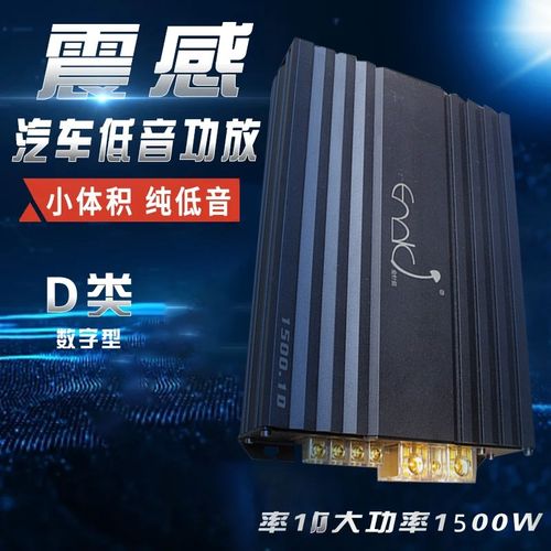 新D类单路数字大功率车载纯重低音推10寸寸被动音圈低音功放