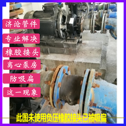 耐负压橡胶软磁铁附式法兰连接离心泵防吸扁加厚型配件活接头