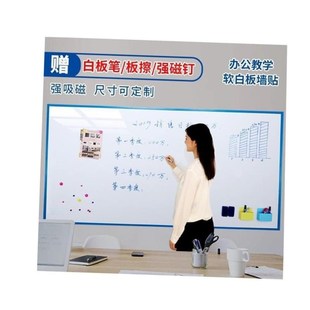 Soft white board wall sticker self-adhesive whiteboard