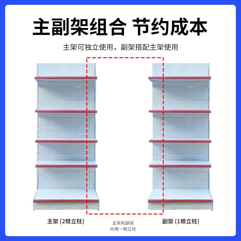 超市货架展示柜商店小卖部便利店母婴零食商品单面加厚自由,商业/办公家具,超市货架,淘宝优惠券,粉丝福利购,淘宝优惠卷