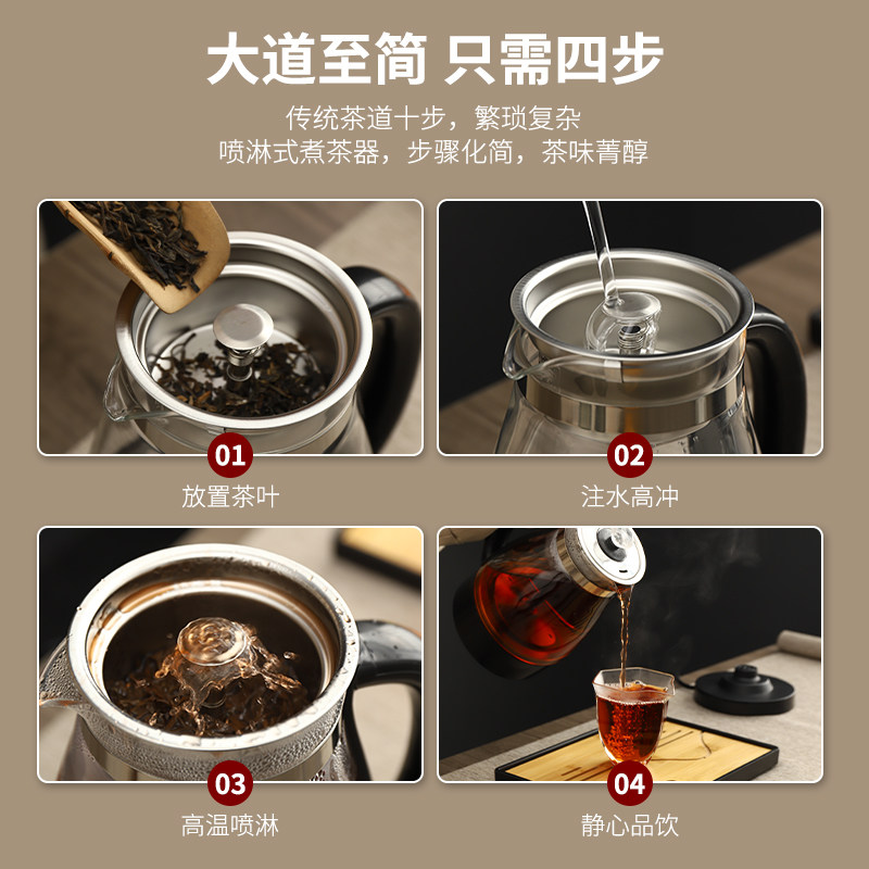黑茶普洱煮茶器家用蒸汽喷淋式电茶炉蒸茶器泡茶壶便携养生壶迷你,厨房电器,电茶炉/煮茶器/茶饮机,淘宝优惠券,粉丝福利购,淘宝优惠卷