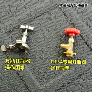 送加注工具 汽车空调雪种制冷剂r无氟利昂冷媒加氟表2瓶3瓶装