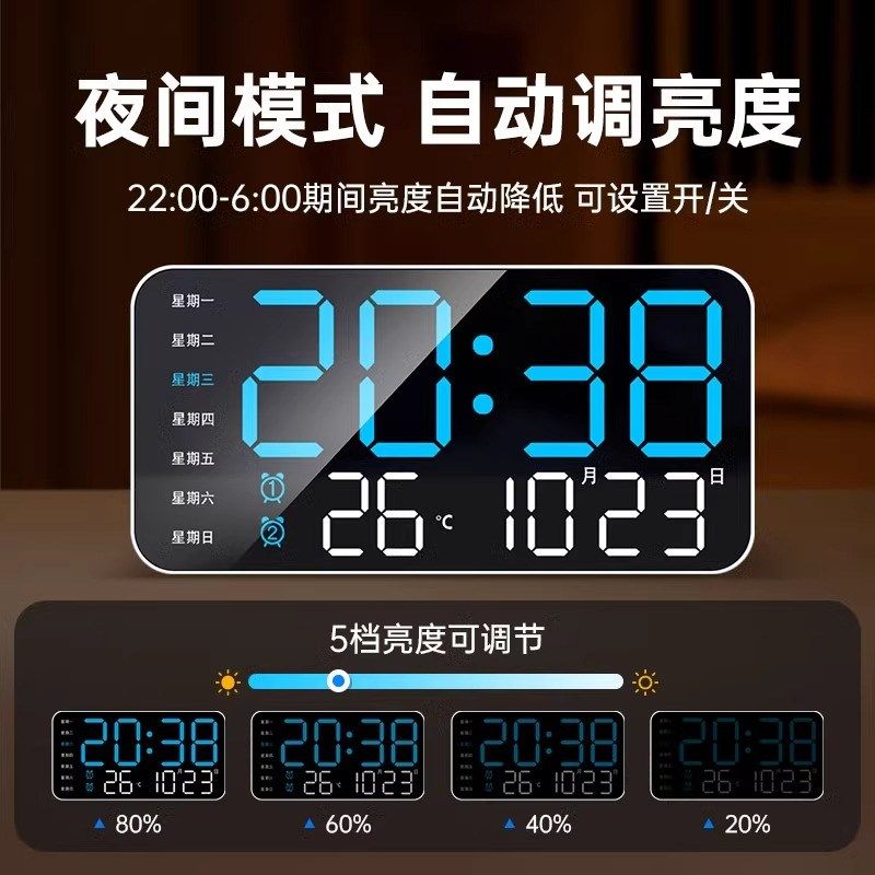 led数字时钟挂墙客厅电视柜摆台式电子表大屏夜光多功能智能闹钟